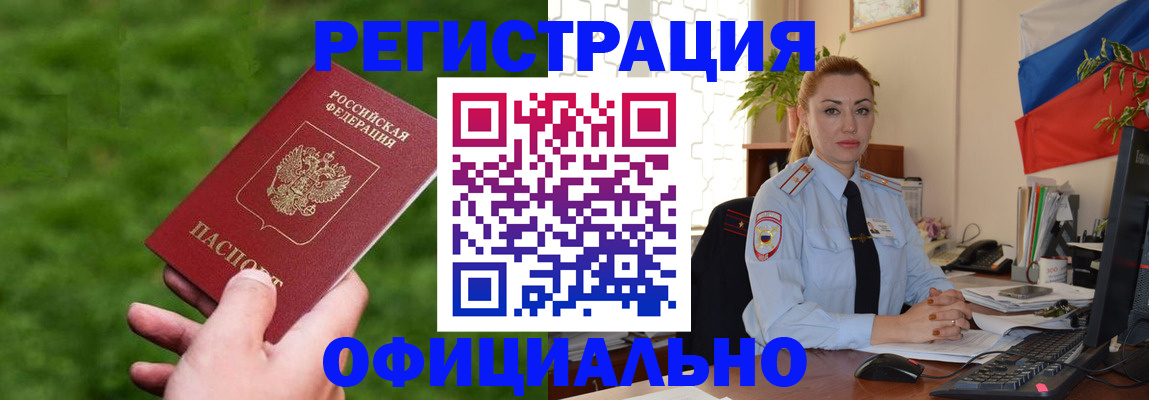 временная регистрация госуслуги в Балее