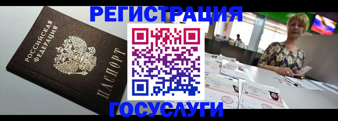 миграционный учет в Балее