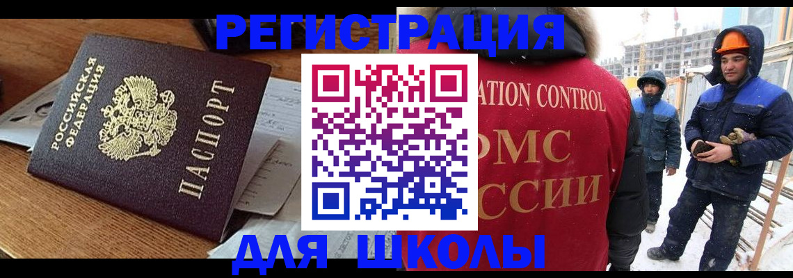 регистрация для дет. сада в Балее