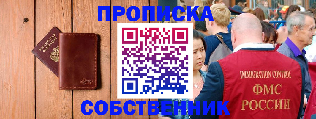 временная регистрация госуслуги в Балее